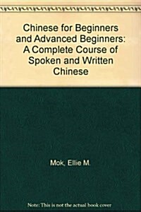 Chinese for Beginners and Advanced Beginners (Paperback)