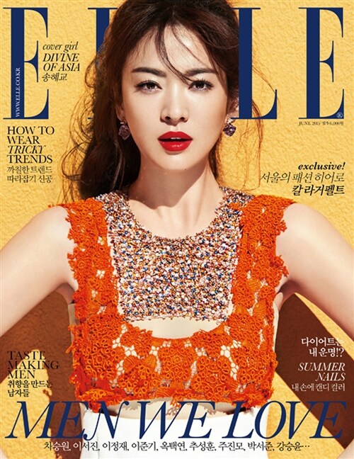 엘르 Elle 2015.6