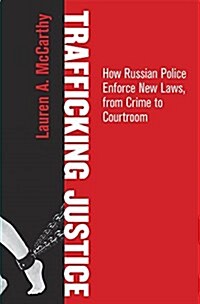 Trafficking Justice: How Russian Police Enforce New Laws, from Crime to Courtroom (Hardcover)