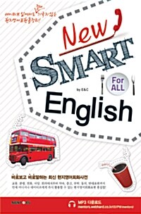 New Smart English for All