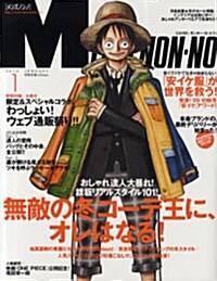 Mens NONNO(メンズノンノ)　2010年1月號