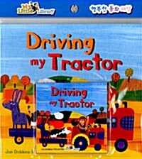 Driving my Tractor (Paperback + CD 1장 + Mother Tip)