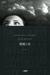 템페스트 (무선)