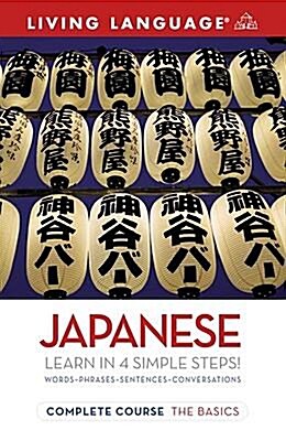 [중고] Living Language Japanese Complete Course