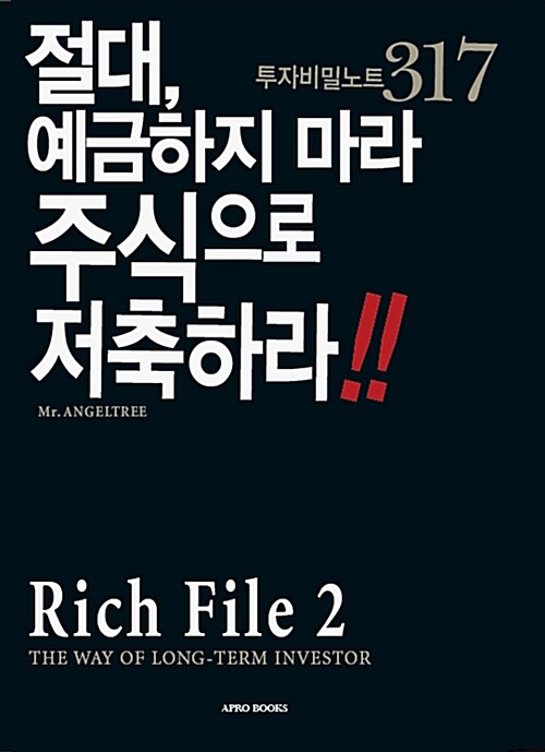 Rich File 2