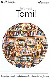 Talk Now! Learn Tamil (CD-ROM, 4 ed)