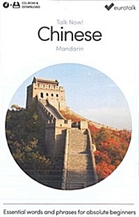 Talk Now! Learn Chinese (Mandarin) (CD-ROM, 4 ed)