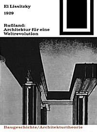 1929 Ru?and: Architektur f? eine Weltrevolution (Paperback)