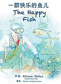 The Happy Fish (Bi-Lingual) (Hardcover, 2)