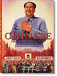 Chinese Propaganda Posters (Hardcover)