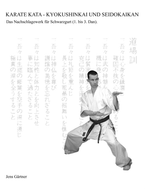 Karate Kata - Kyokushinkai und Seidokaikan: Das Nachschlagewerk f? Schwarzgurt (Paperback)