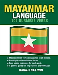 Mayanmar Language: 101 Burmese Verbs (Paperback)