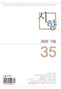 시향 2009.가을