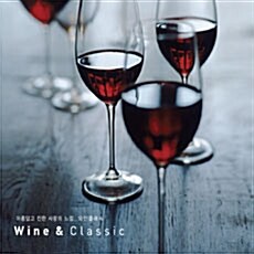[중고] 와인클래식 [Wine & Classic] [3CD]