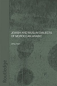 Jewish and Muslim Dialects of Moroccan Arabic (Paperback)