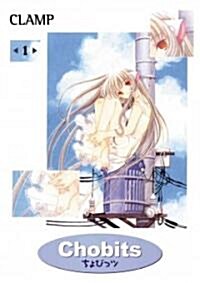 Chobits Omnibus Volume 1 (Paperback)