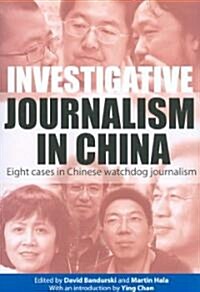 Investigative Journalism in China: Eight Cases in Chinese Watchdog Journalism (Paperback)