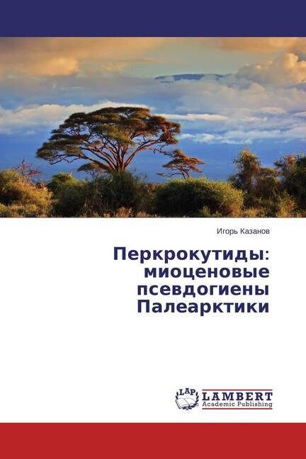 Perkrokutidy: Miotsenovye Psevdogieny Palearktiki (Paperback)