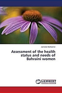 Assessment of the Health Status and Needs of Bahraini Women (Paperback)