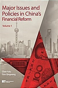 Major Issues and Policies in Chinas Financial Reform (Hardcover)