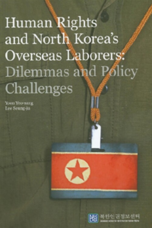 [중고] Human Rights and North Korea‘s Overseas Laborers: Dilemmas and Policy Challenges