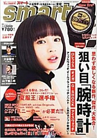 smart (スマ-ト) 2015年 08月號 (雜誌, 月刊)