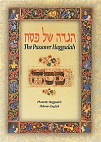 Palphot Phonetic Haggadah (Paperback)