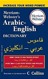 Merriam-Websters Arabic-English Dictionary (Mass Market Paperback, Bilingual)