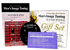 Mens Image Tuning Gift Set (책 + CD 1장)