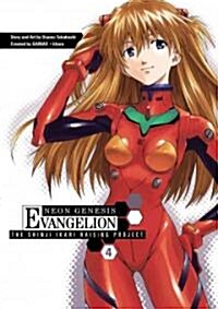 [중고] Neon Genesis Evangelion, Volume 4: The Shinji Ikari Raising Project (Paperback)