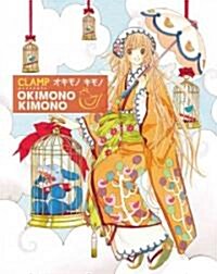 Okimono Kimono (Paperback)