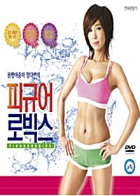 [중고] 정다연 피규어로빈스 - 한국판 (4Disc)