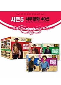 [중고] 서부영화 베스트 컬렉션 (40disc)
