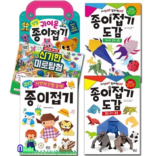 정말귀여운 종이접기가방+나만의인형놀이 코디종이접기+미로탐험+종이접기도감 동물+곤충 세트(전5권)/은하수미디어