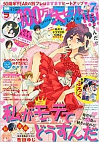 [중고] 別冊 フレンド 2015年 07月號 [雜誌] (月刊, 雜誌)