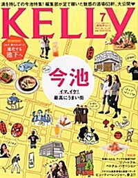 月刊KELLY(ケリ-) 2015年 07 月號 [雜誌] (雜誌, 月刊)