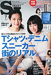 street Jack (ストリ-トジャック) 2015年 07月號 (雜誌, 月刊) (雜誌, 月刊)