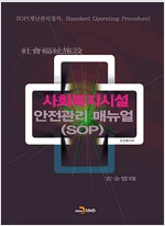 [߰] ȸü  Ŵ (SOP)