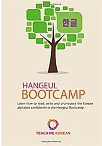 Teach Me Korean - Hangeul Bootcamp (Paperback)