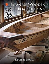 Japanese Wooden Boatbuilding (Hardcover)