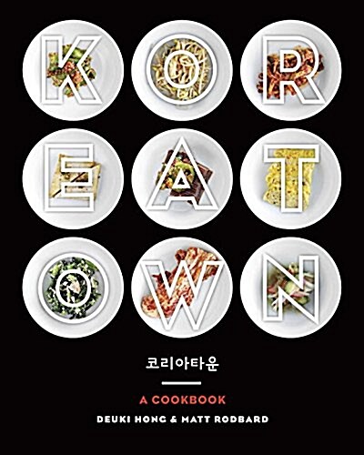 Koreatown: A Cookbook (Hardcover)