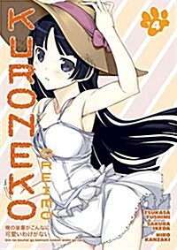 Oreimo: Kuroneko, Volume 4 (Paperback)