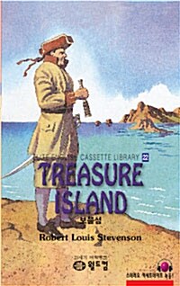 보물섬 (교재 1 + 테이프 1개)