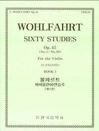 볼파르트 바이올린 60 연습곡 제1권