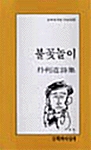 불꽃놀이