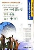 제7회 청소년문학상 작품집