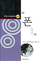[중고] 폰