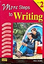 [중고] More Steps to Writing Step 2 : Student Book (Paperback)
