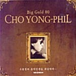 [중고] 조용필 - Big Gold 80 : The History Album [4CD]