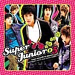 [중고] 슈퍼주니어 - 1집 Superjunior 05